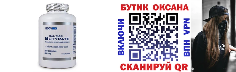 где купить наркоту  мега рабочий сайт  Бутират 1.4BDO  Горняк 