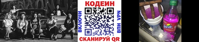 omg вход Горняк Codein напиток Lean (лин)
