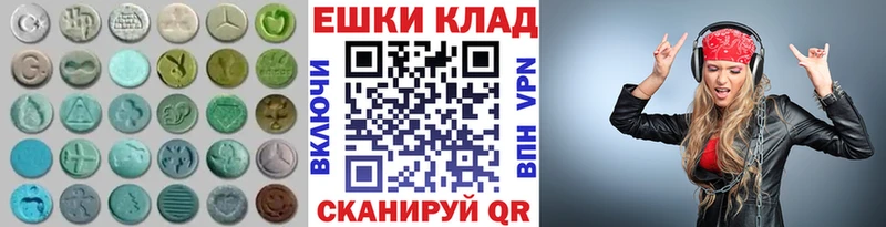 Экстази XTC  купить наркотики цена  Горняк 
