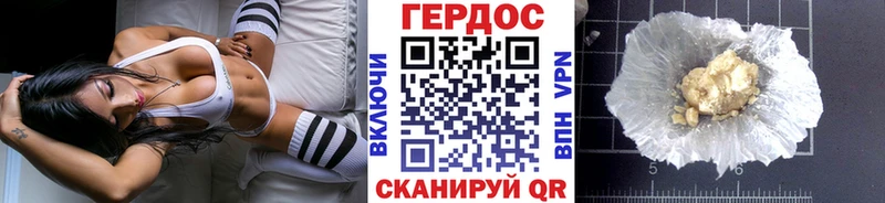 Героин VHQ  магазин продажи наркотиков  Горняк 