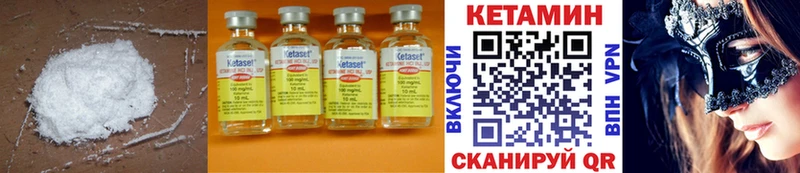 КЕТАМИН ketamine  закладки  Горняк 