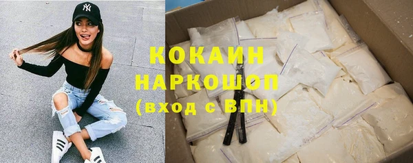 кокаин Бородино